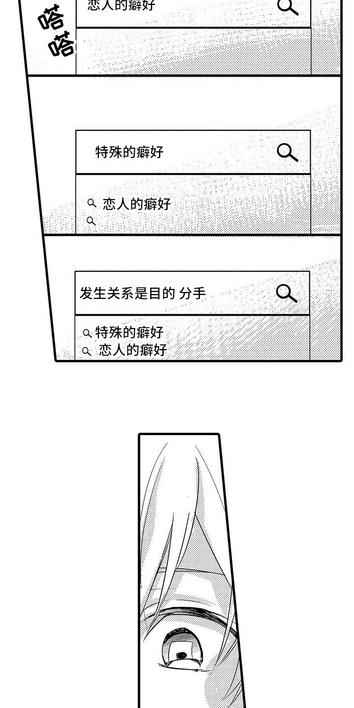 第13章：思绪11