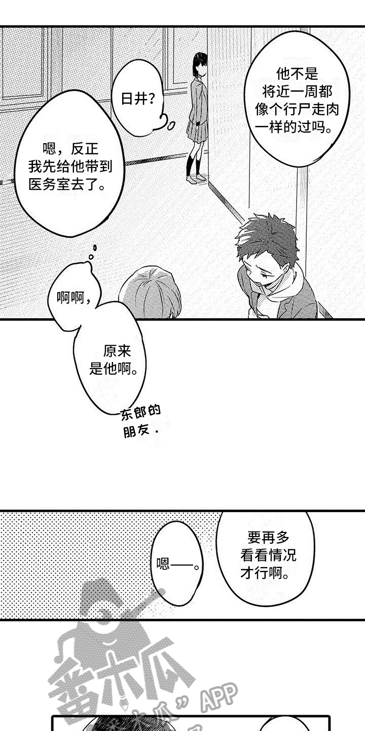 第18章：钥匙1