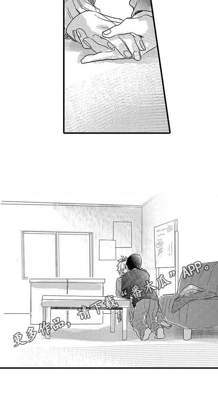 第21章：表白16
