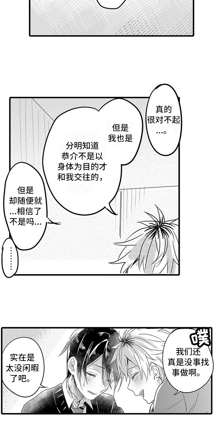 第21章：表白13