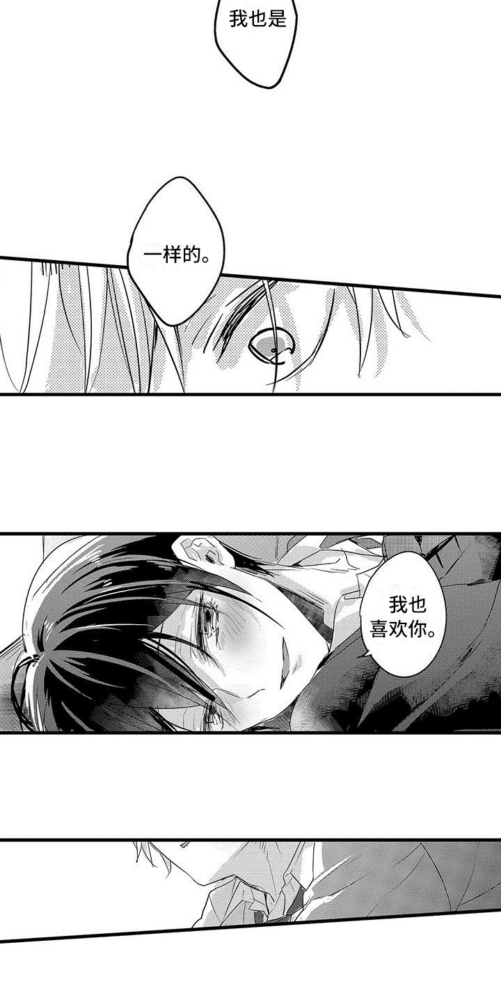第19章：哭泣12