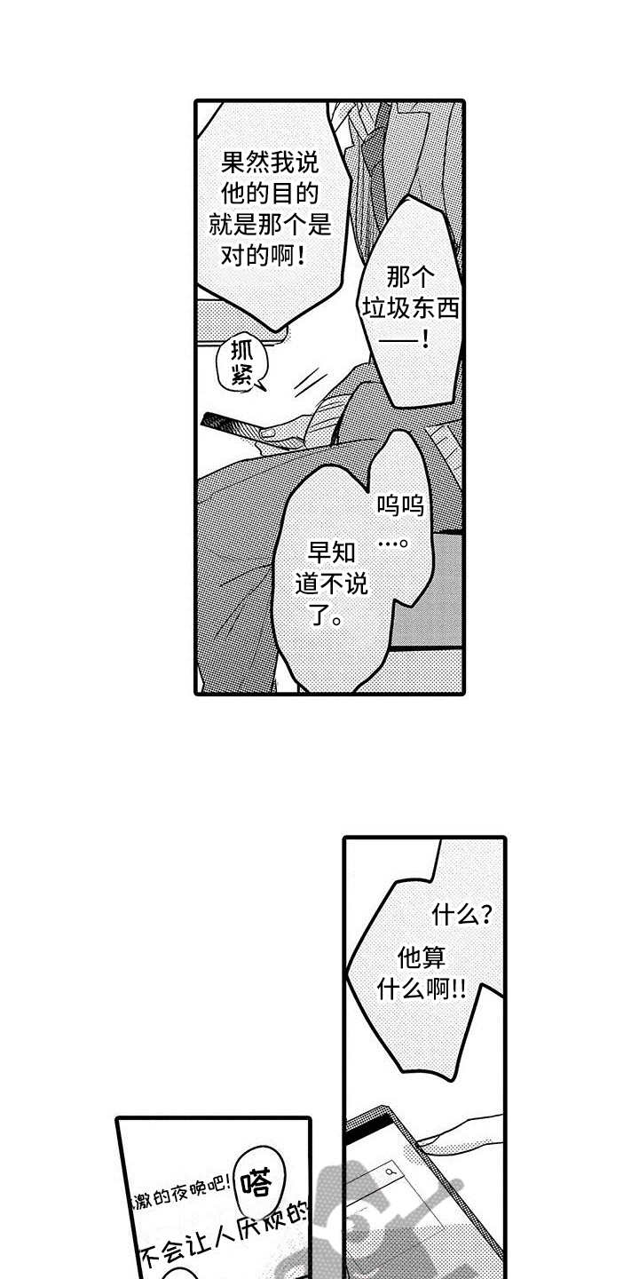 第14章：不安7