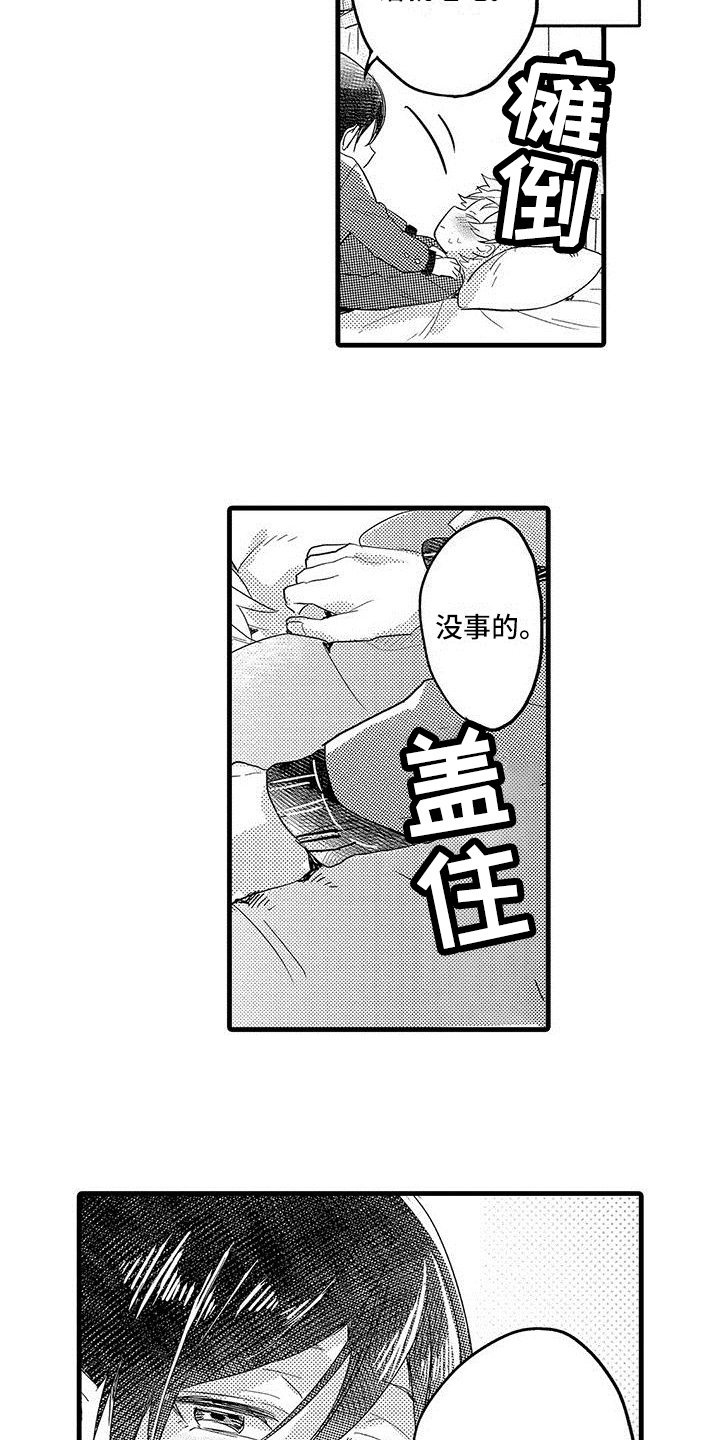 第10章：忍耐8