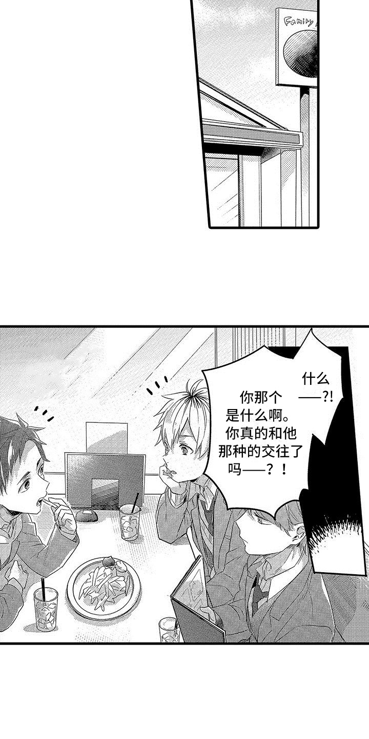 第13章：思绪5