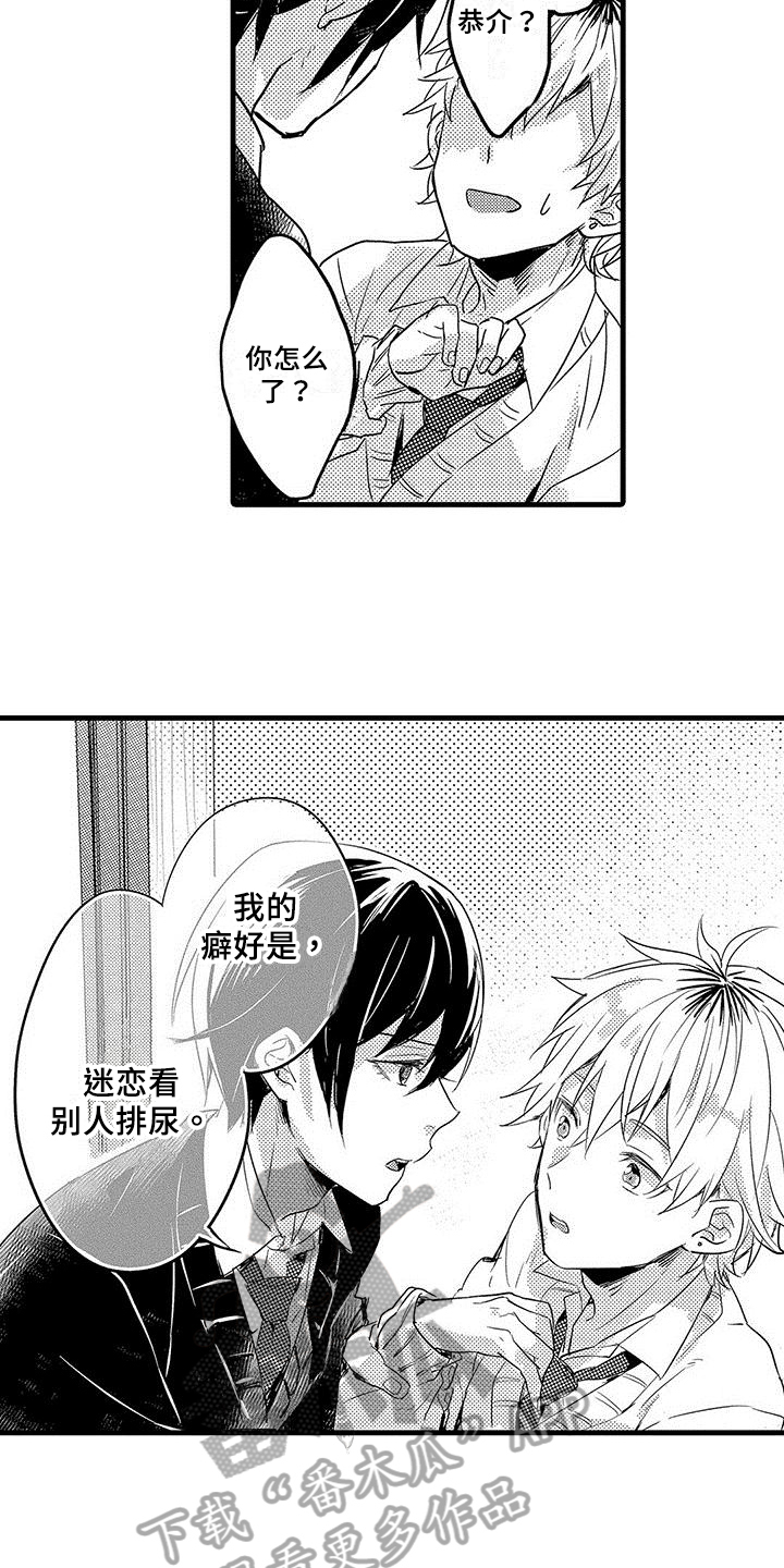 第4章：癖好1
