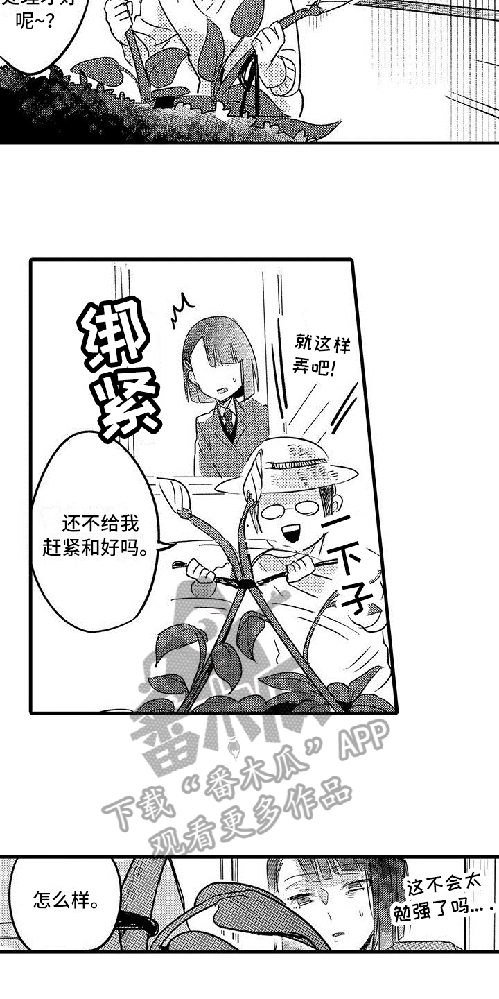 第18章：钥匙3