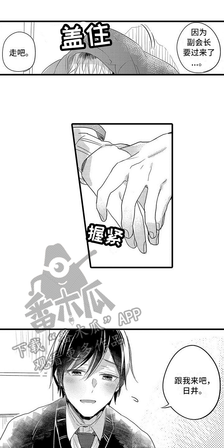 第8章：借口7