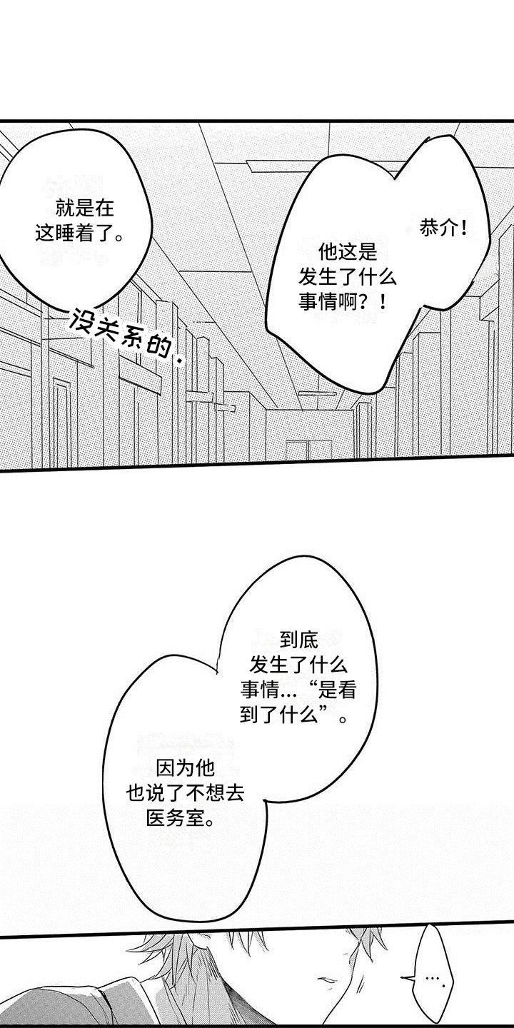 第18章：钥匙10
