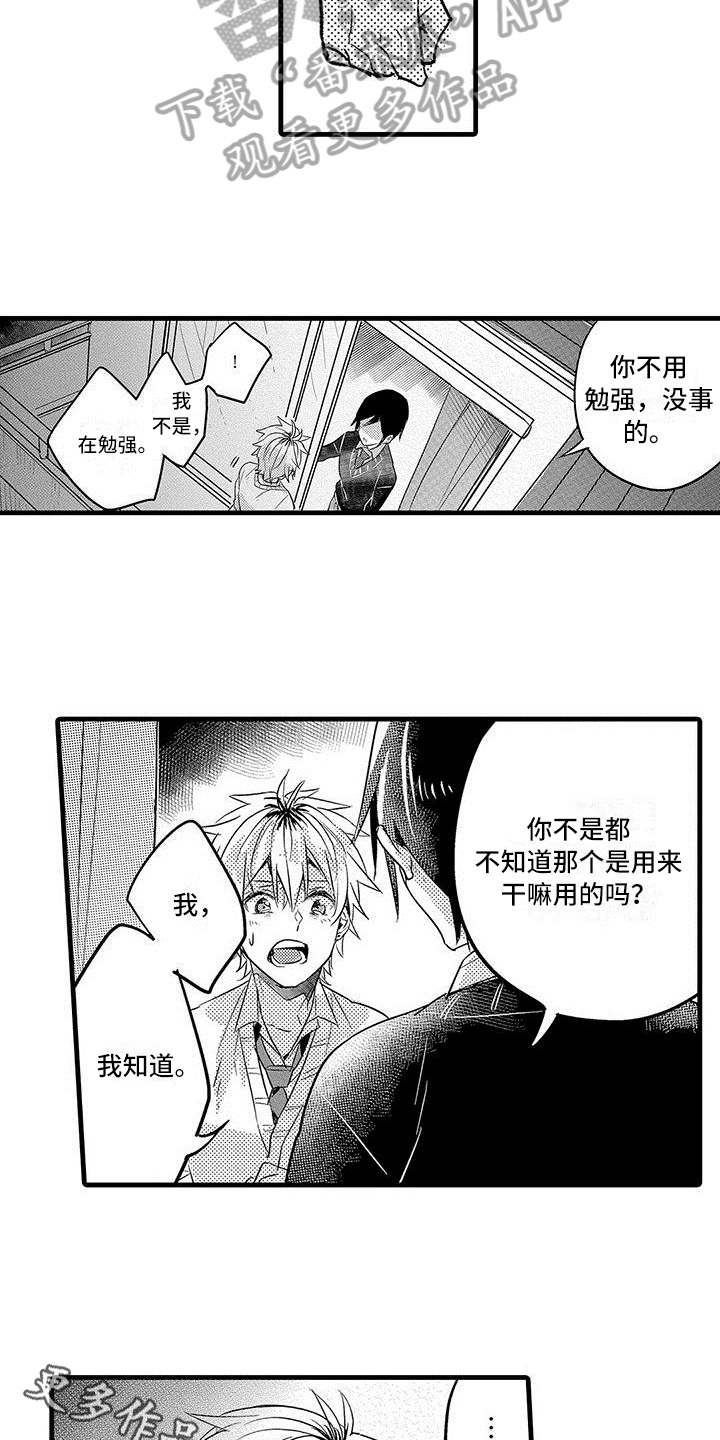 第15章：争取13
