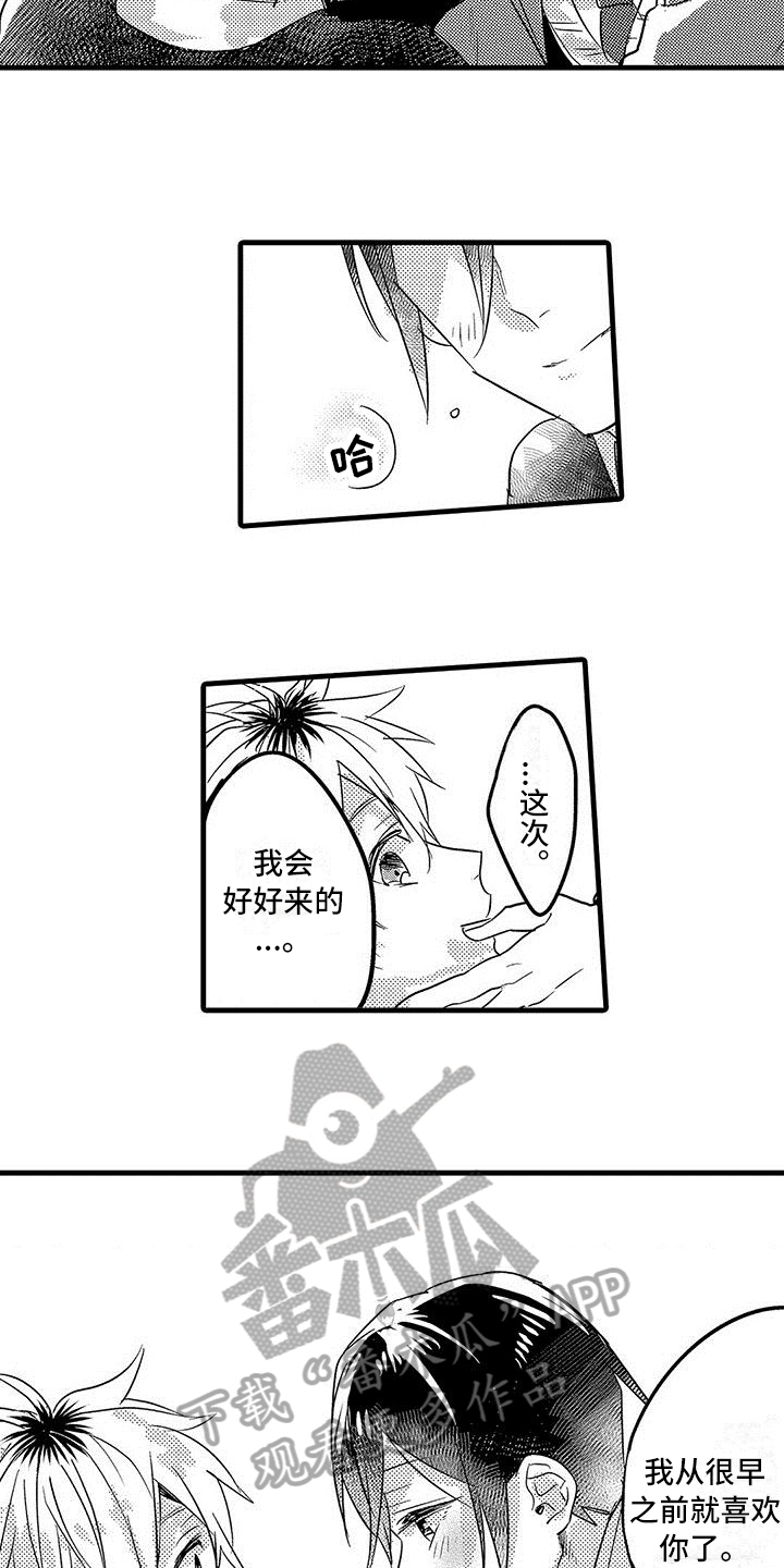第21章：表白6