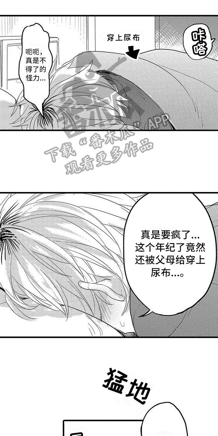 第9章：尿布16