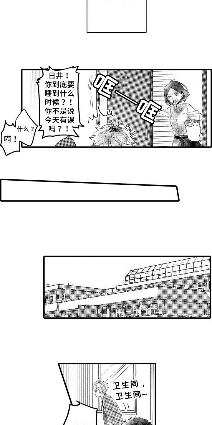 第5章：逃跑8