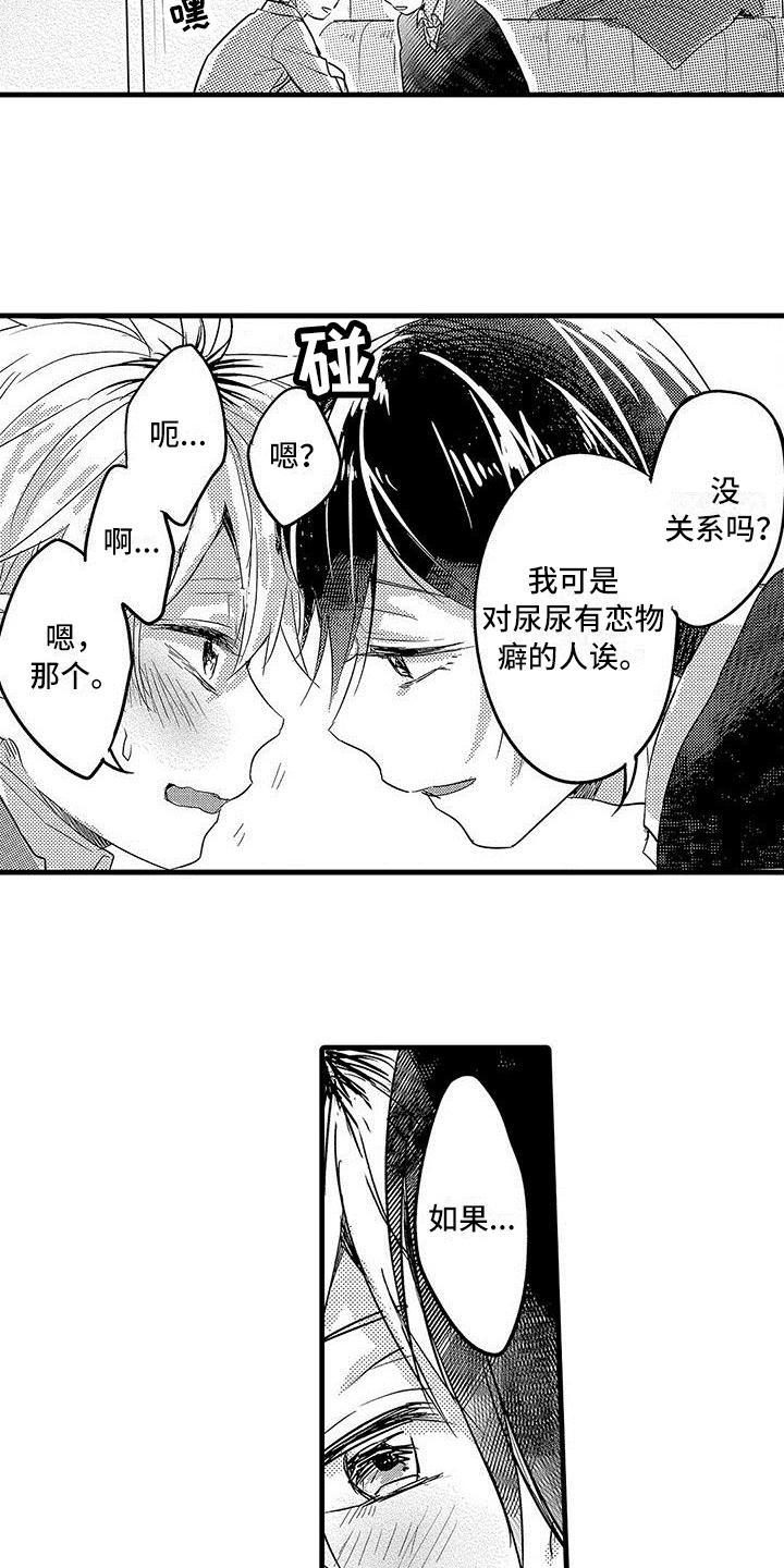 第21章：表白10