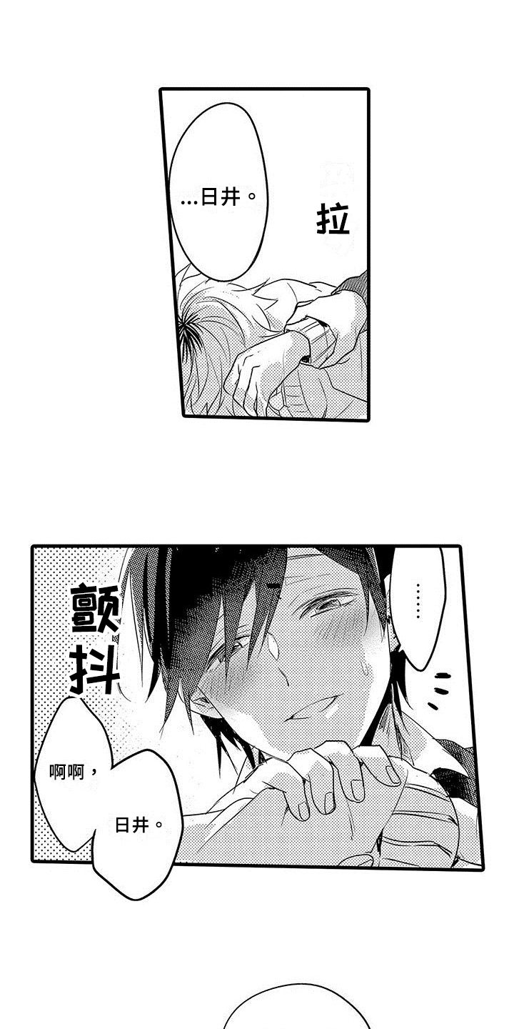 第4章：癖好6