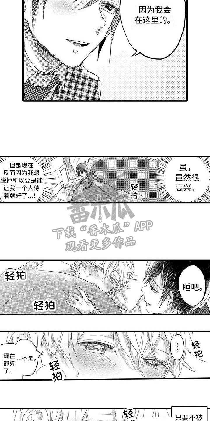 第10章：忍耐9