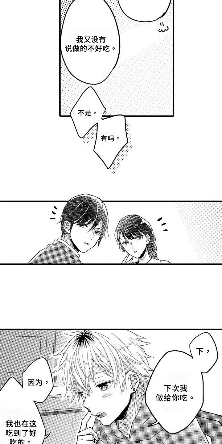 第1章：传闻5
