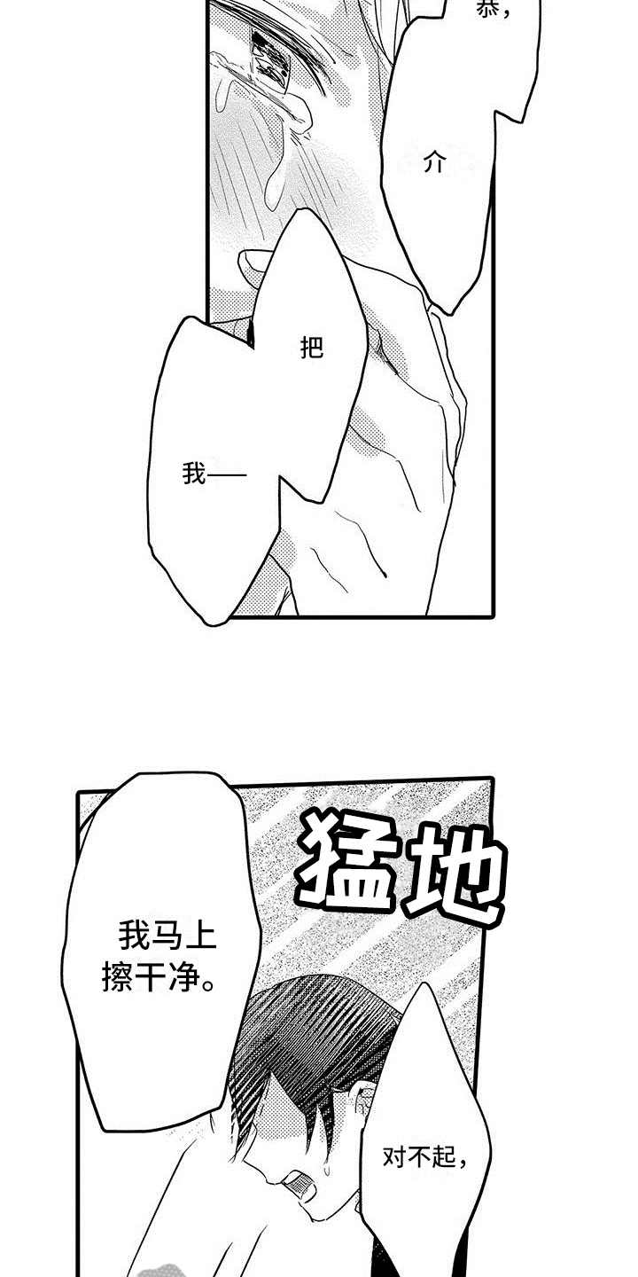 第12章：照顾13