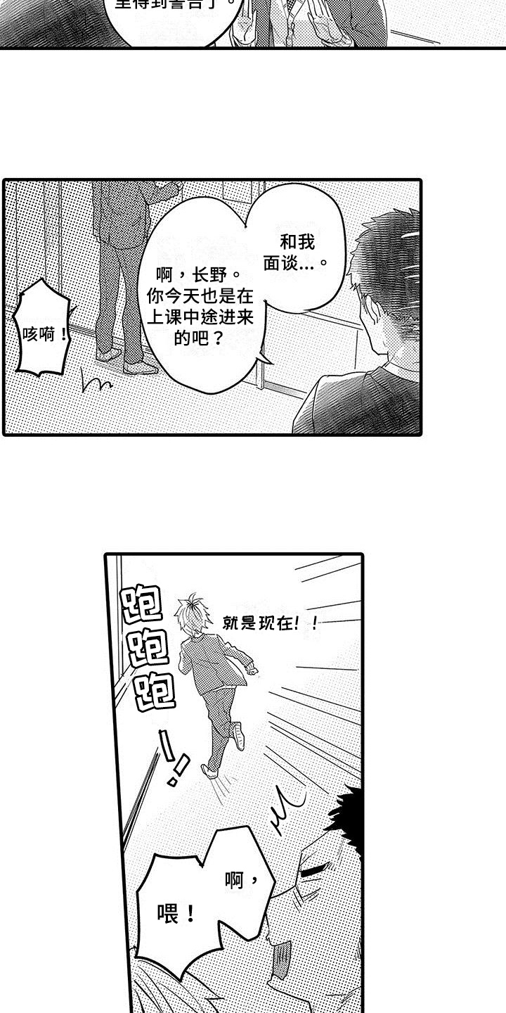 第5章：逃跑10