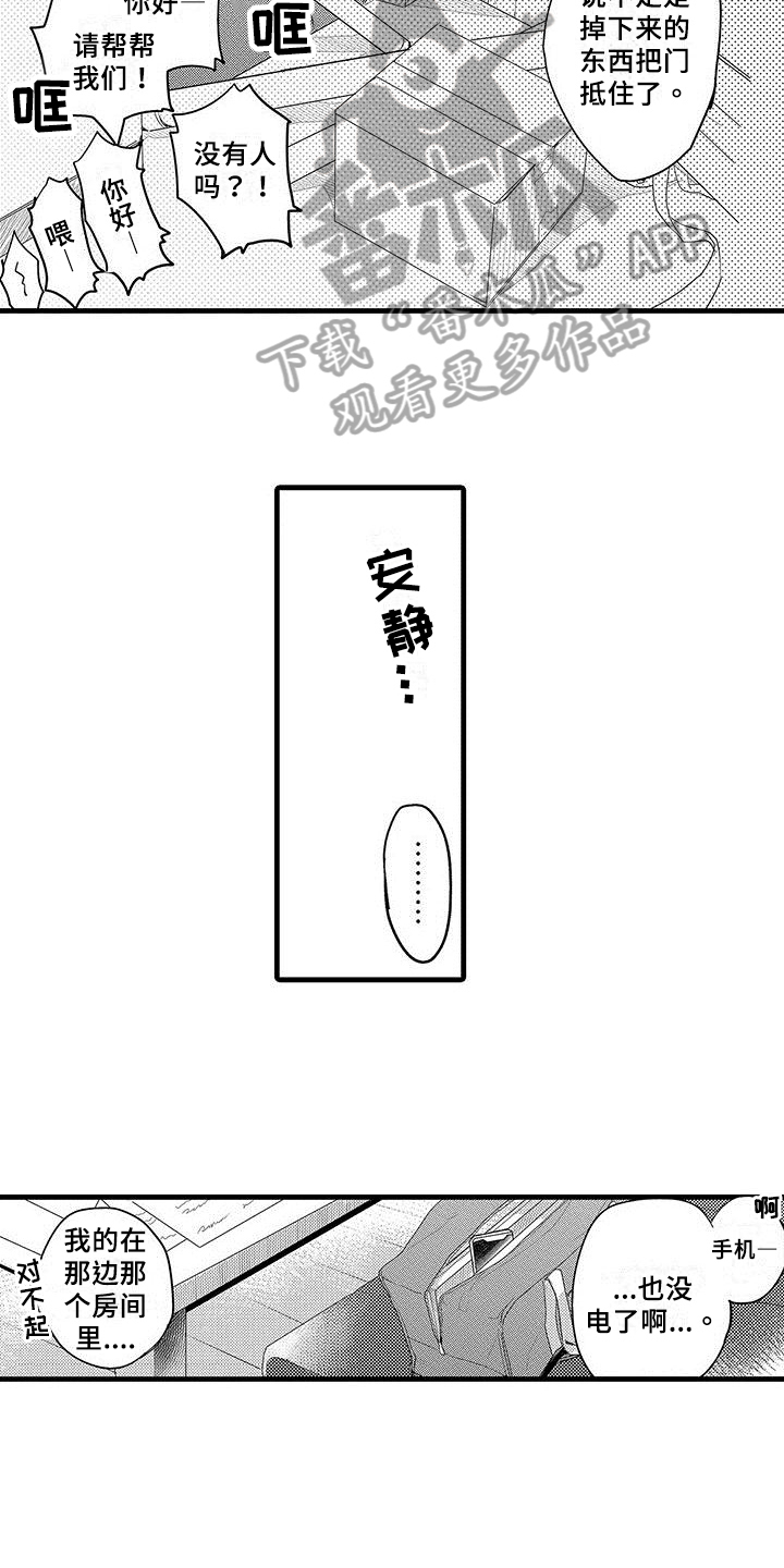 第6章：困局12