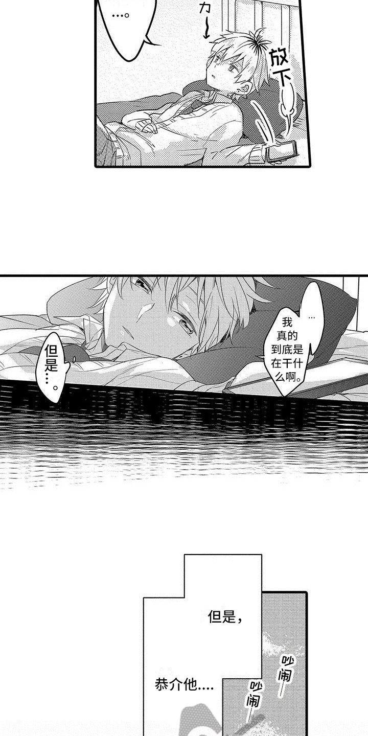 第13章：思绪14