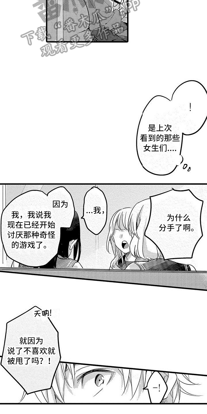 第14章：不安6