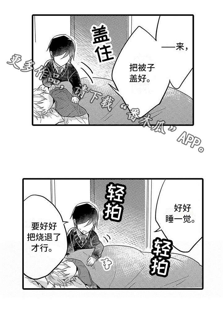 第12章：照顾16