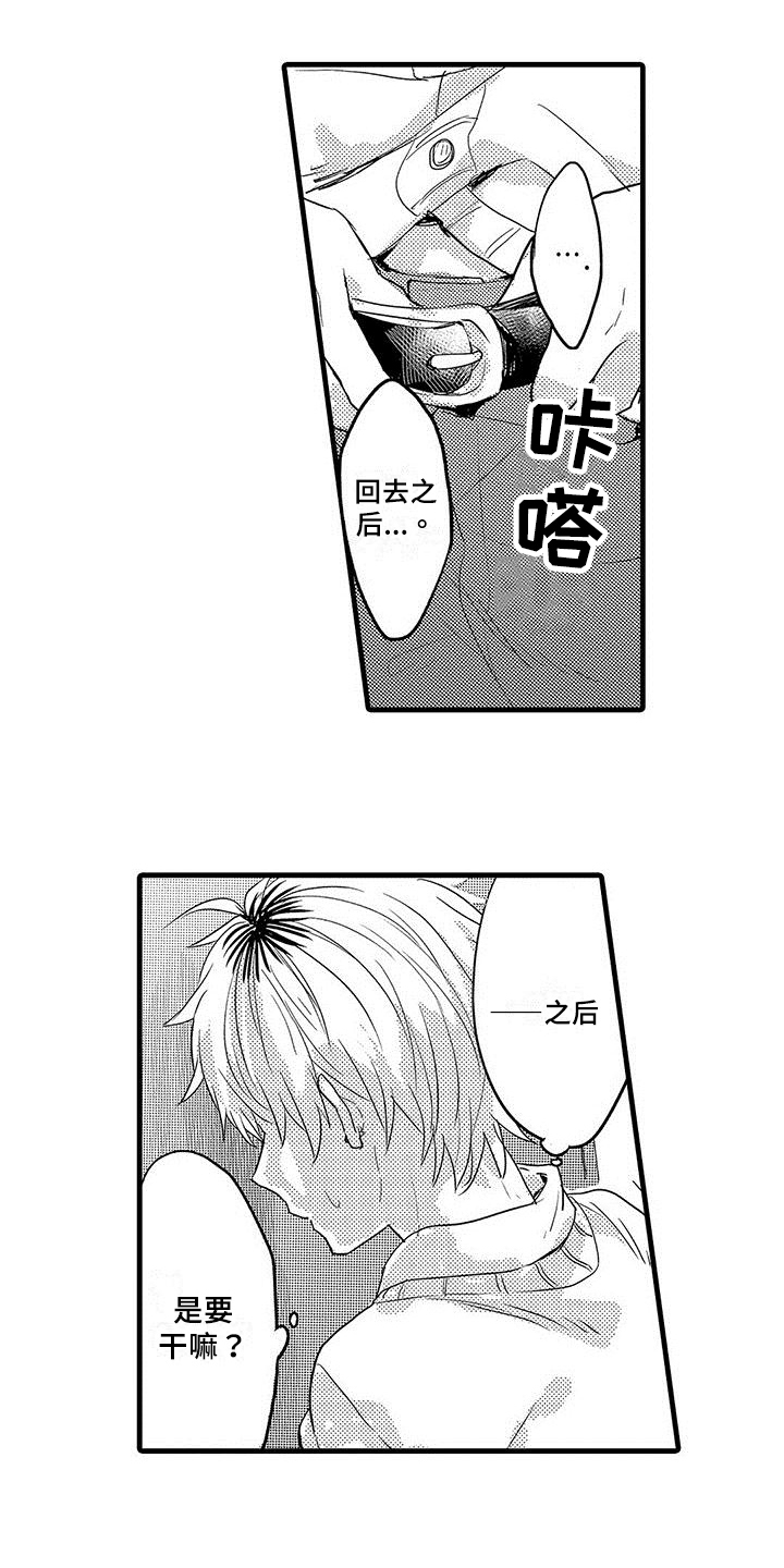 第3章：宣告14