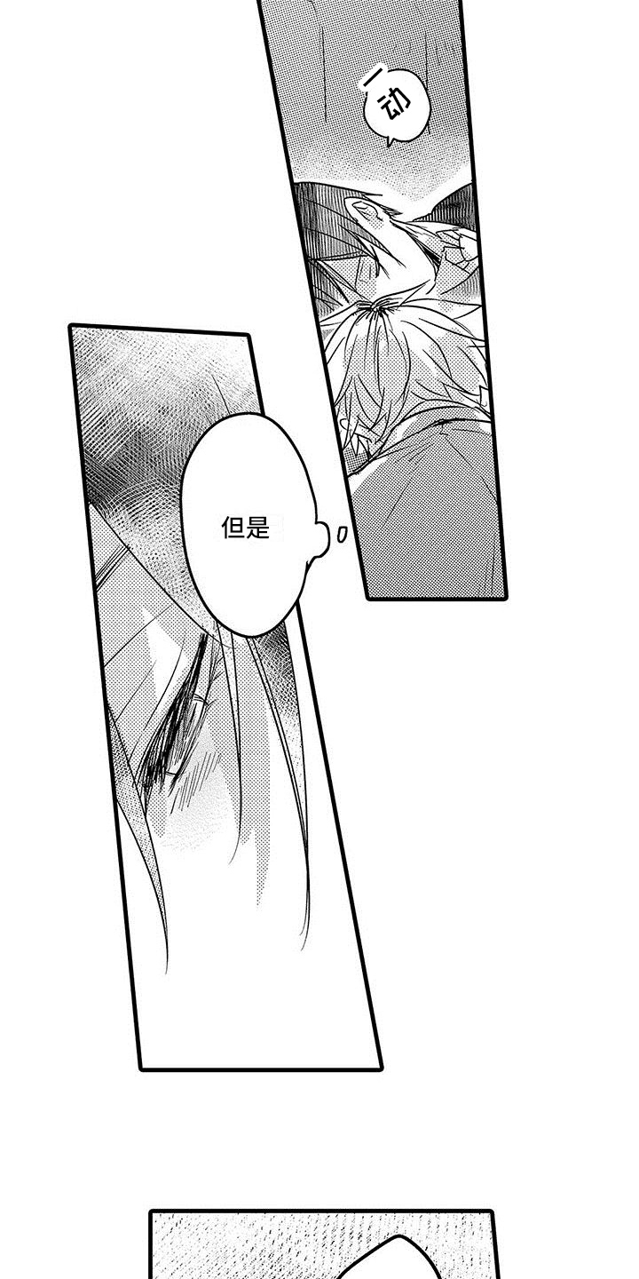 第19章：哭泣10