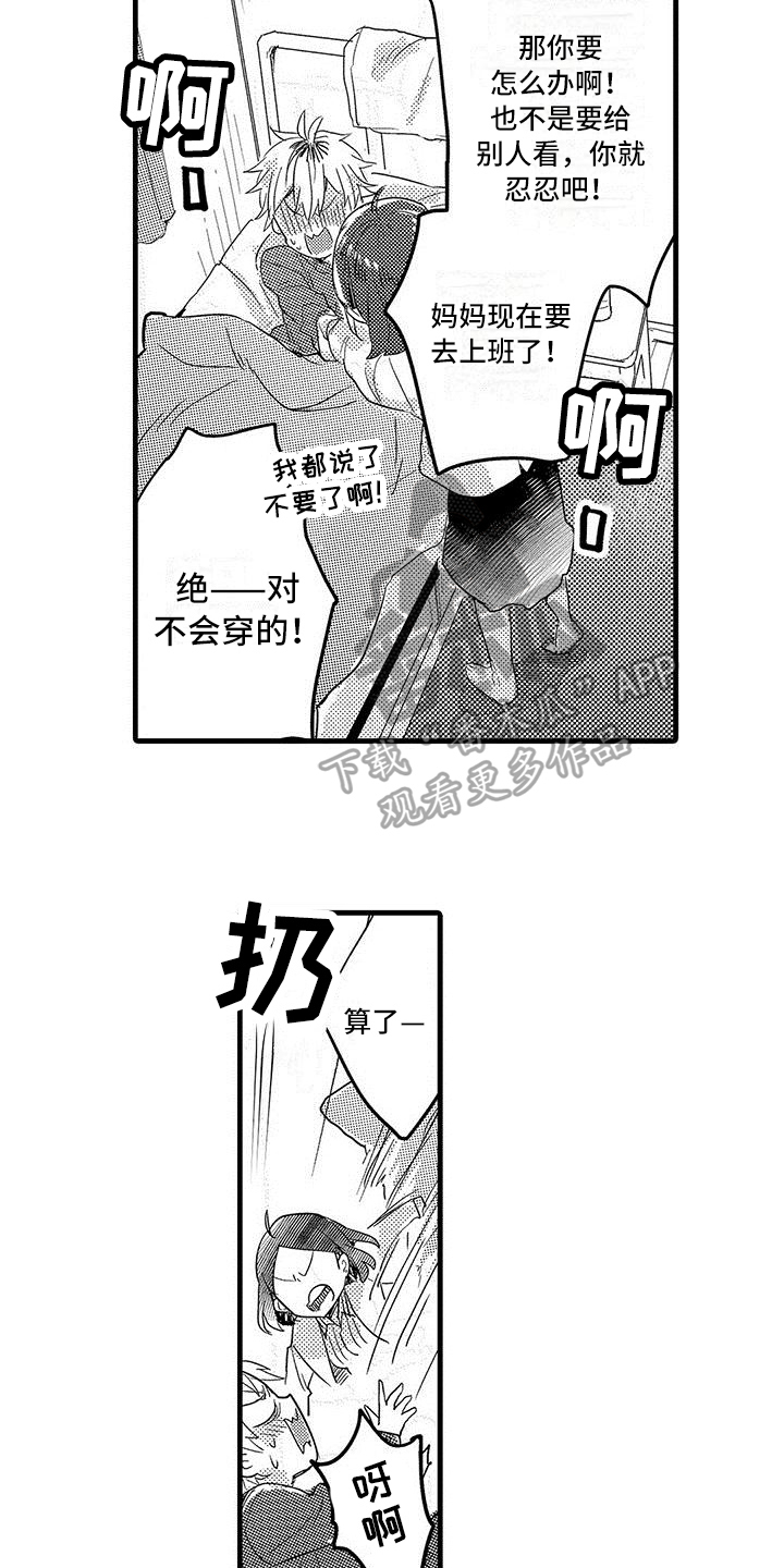 第9章：尿布14