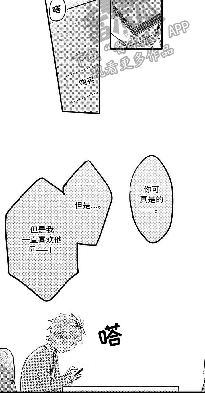 第14章：不安8