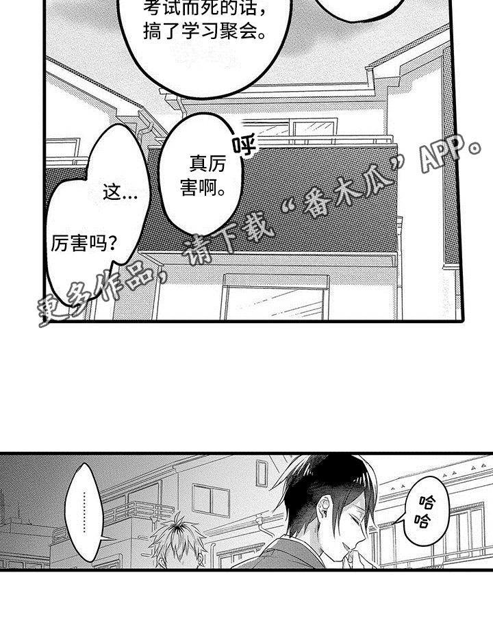 第14章：不安16