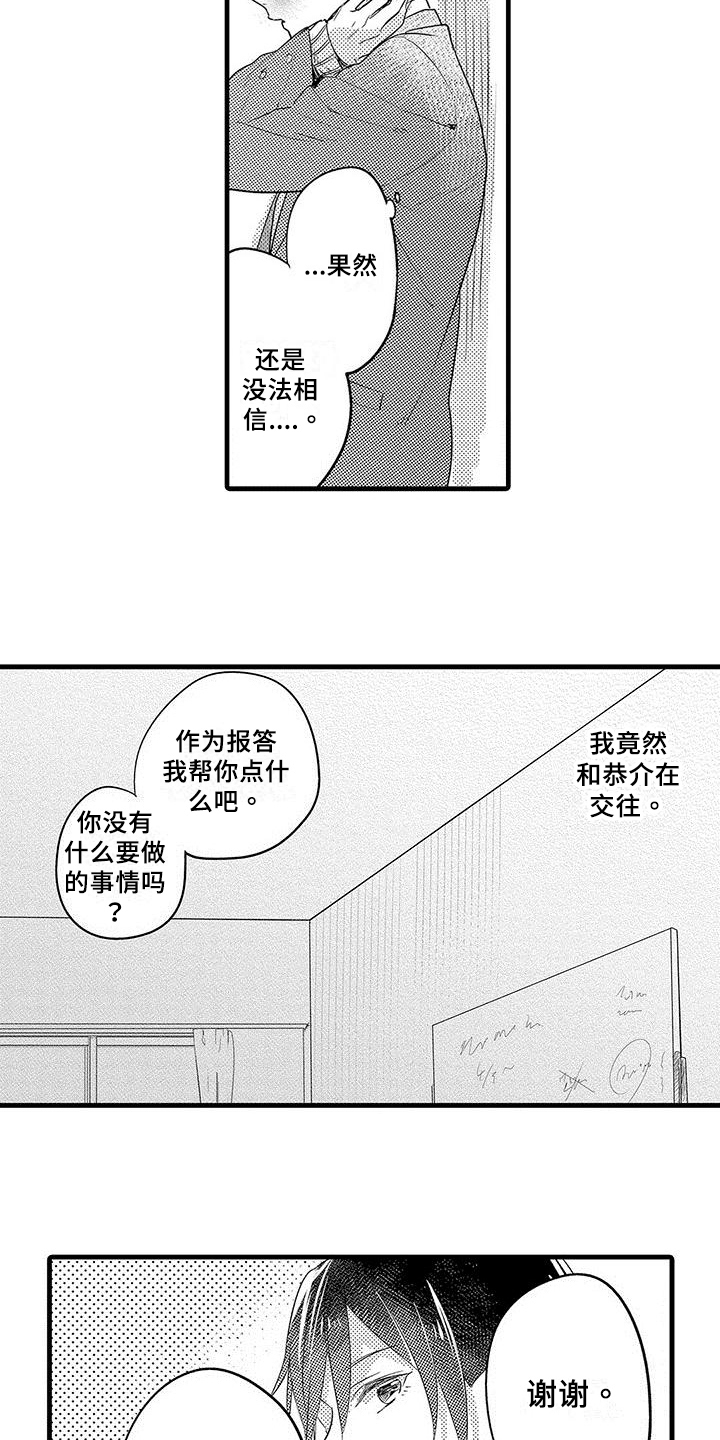 第6章：困局4