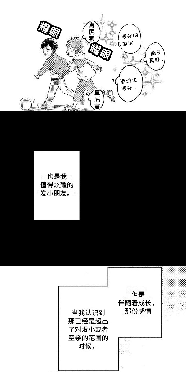 第9章：尿布1