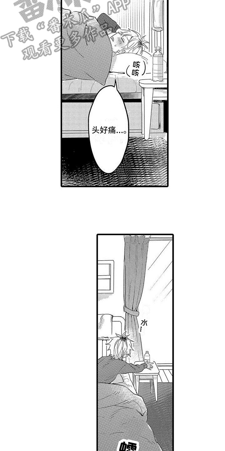 第9章：尿布7
