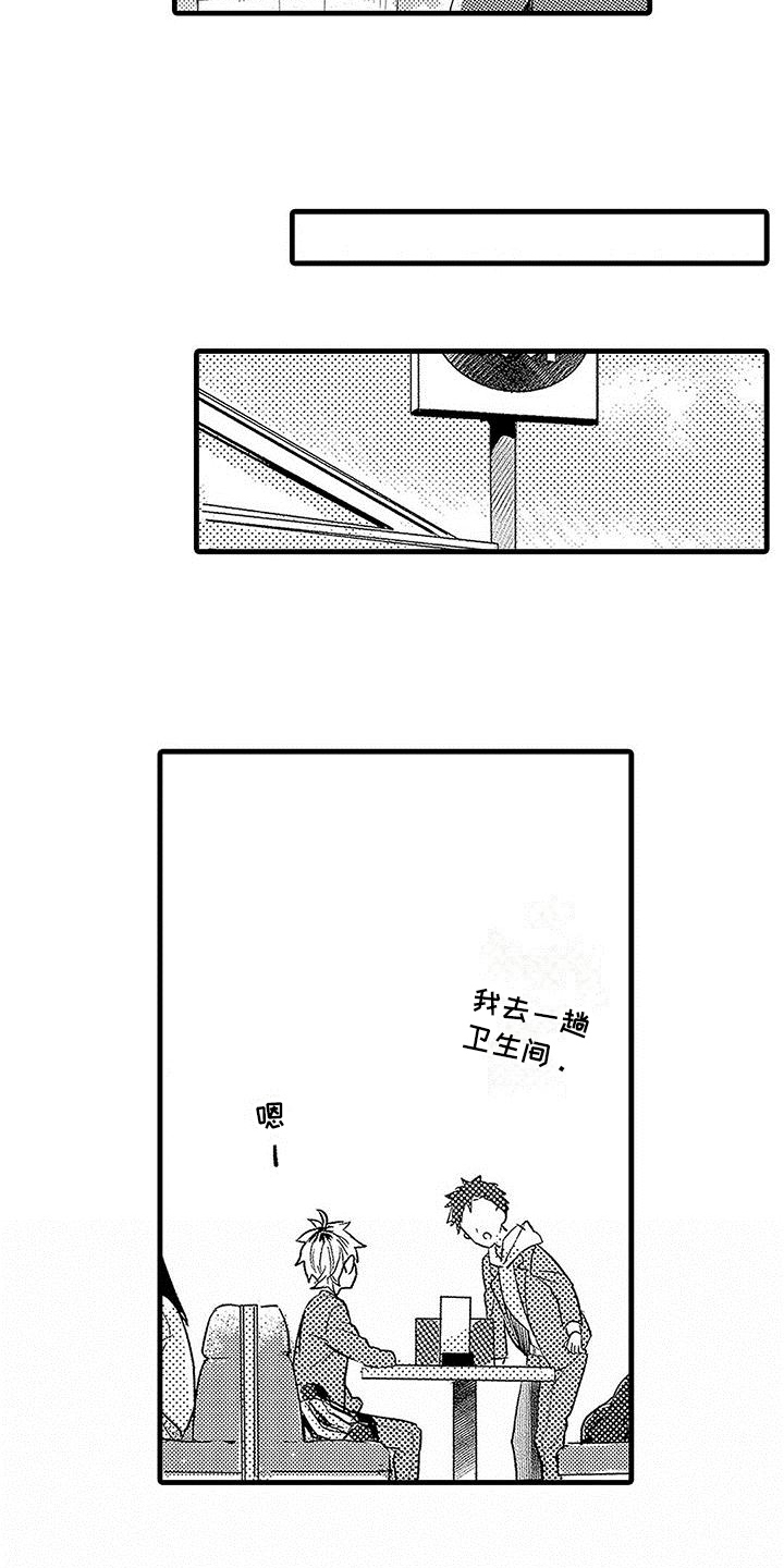 第14章：不安4