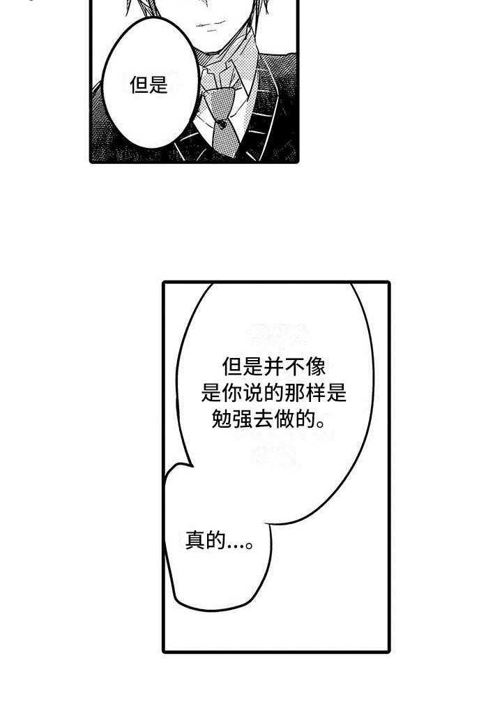 第20章：解释16