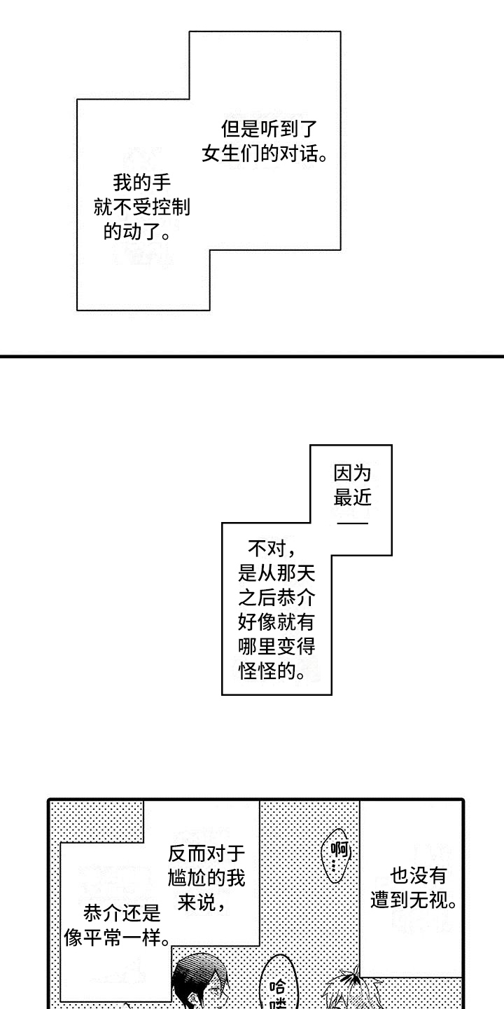 第14章：不安11
