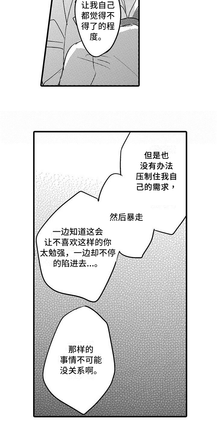 第20章：解释10