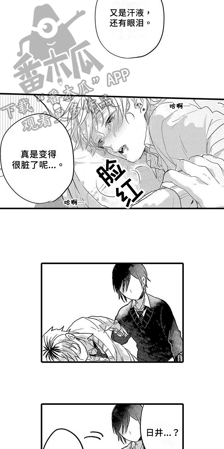 第4章：癖好7