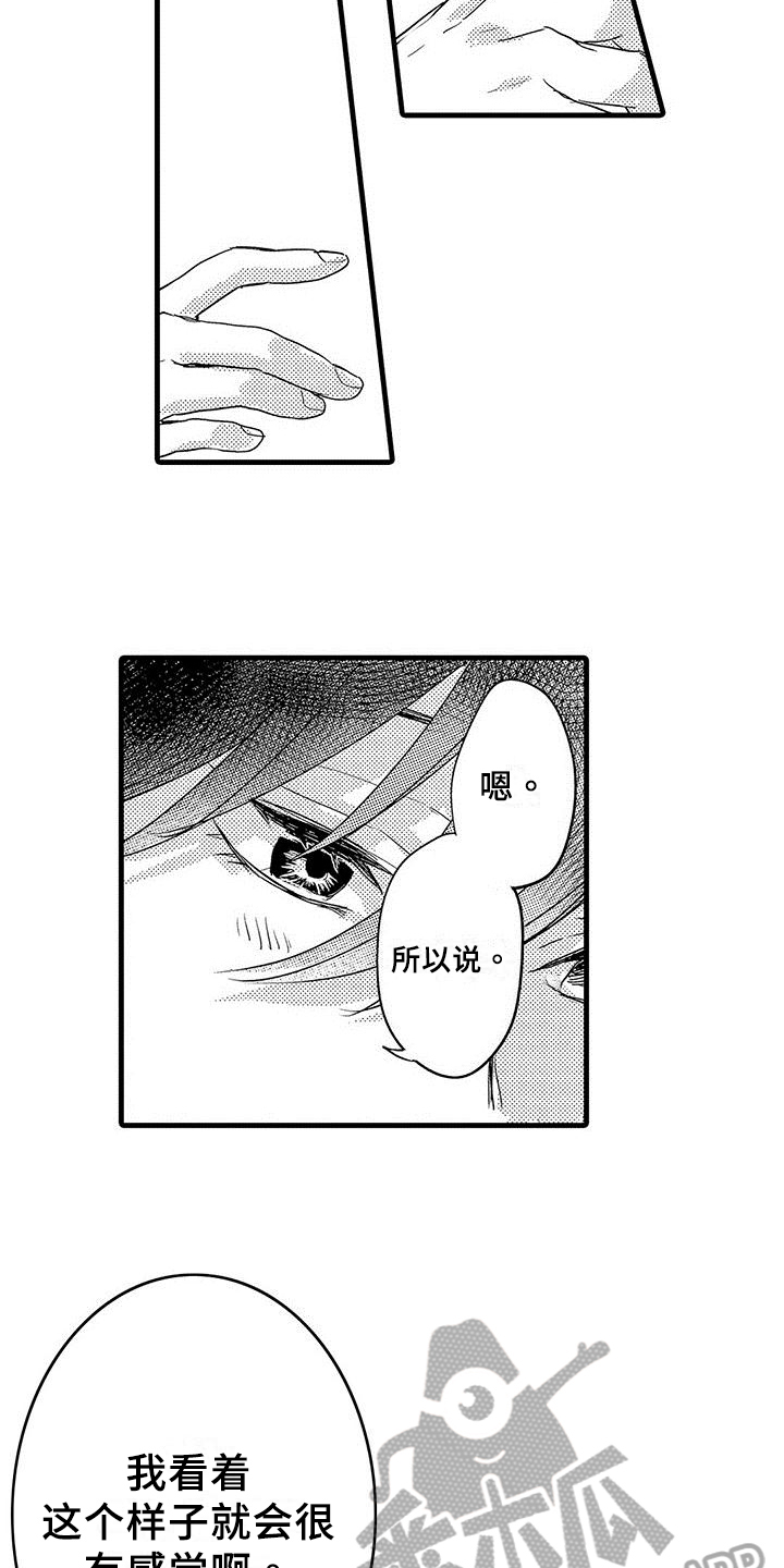 第4章：癖好4