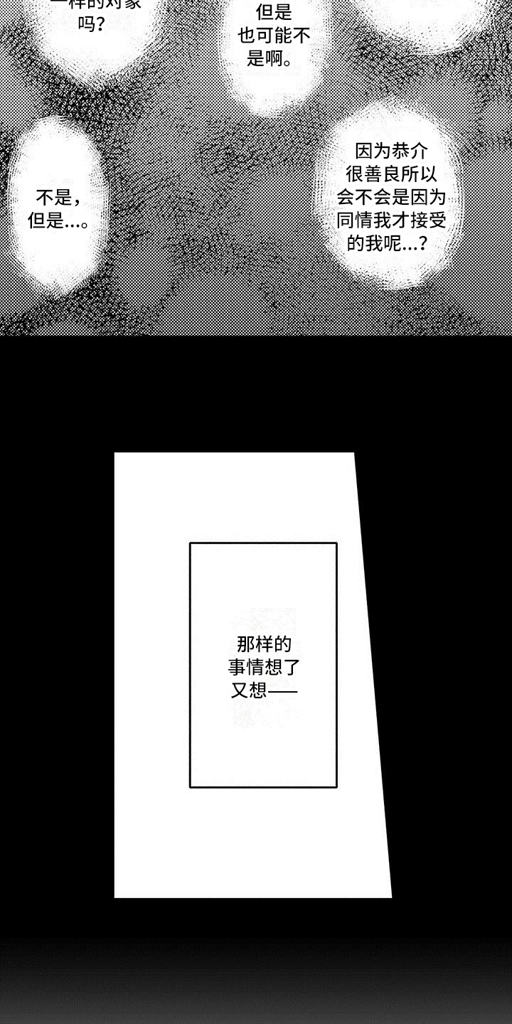 第9章：尿布5