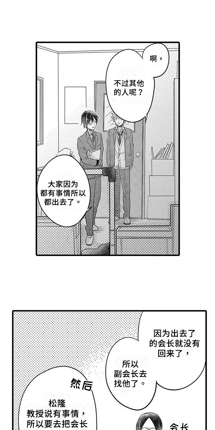 第6章：困局6