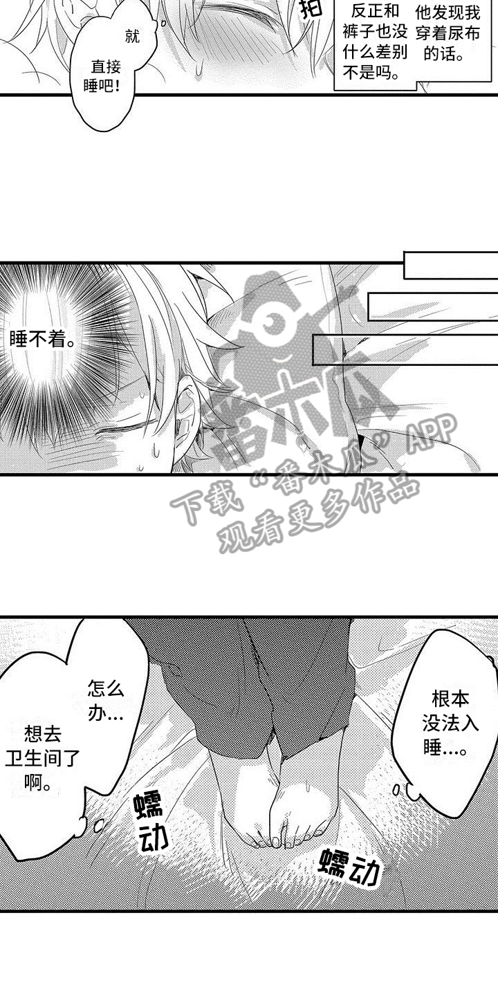 第10章：忍耐10