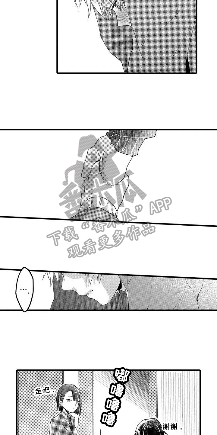 第8章：借口11