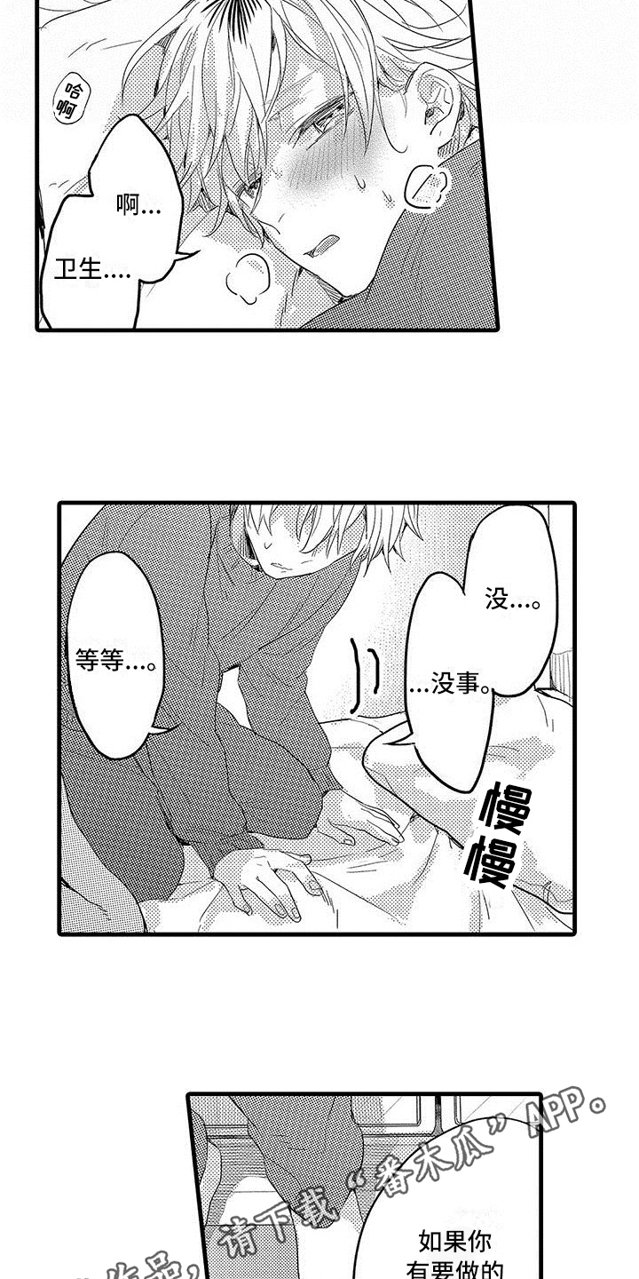 第10章：忍耐12