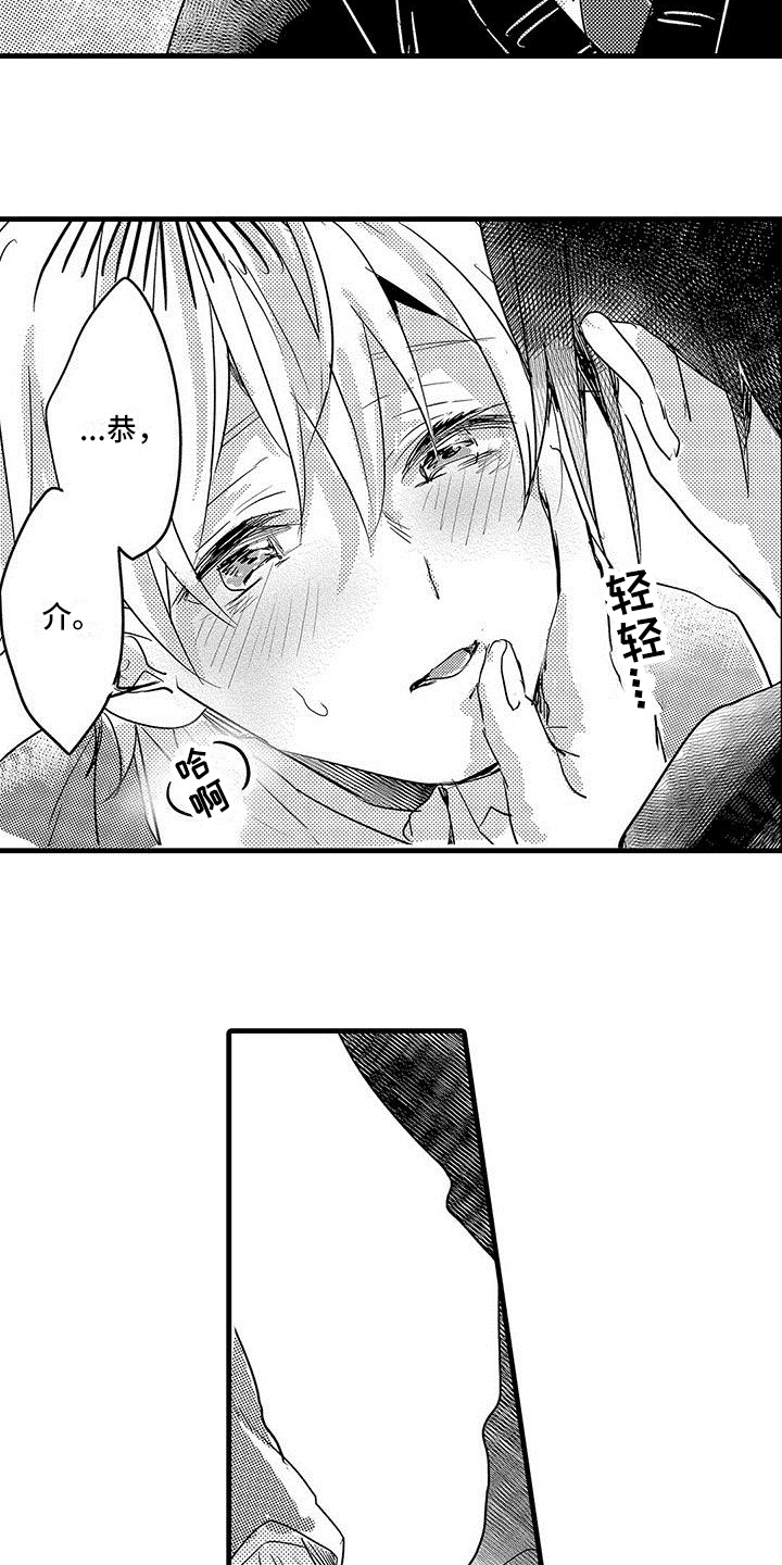 第21章：表白15
