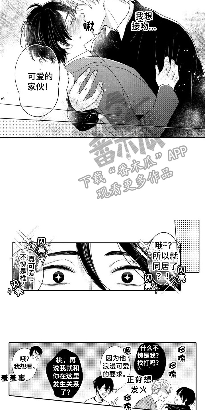 第10章：第一名 13