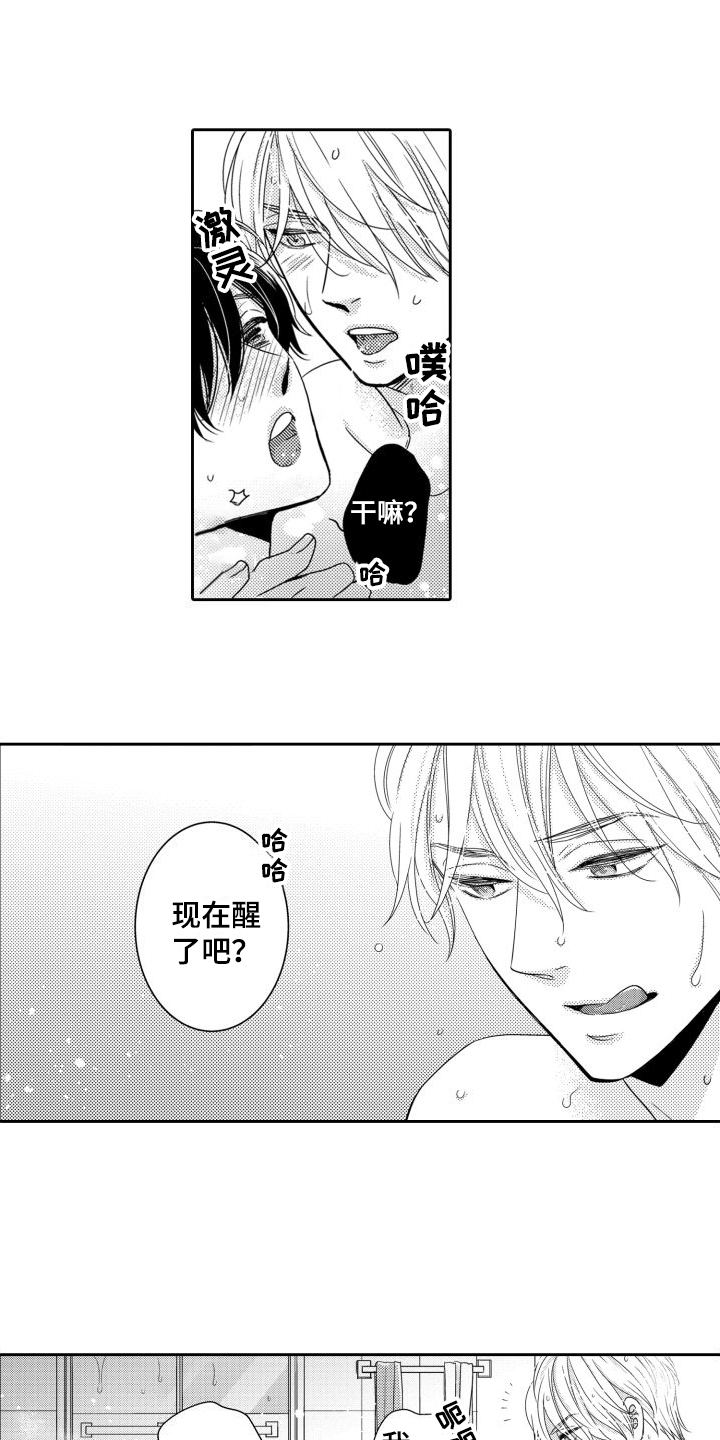 第23章：想法（完结）10