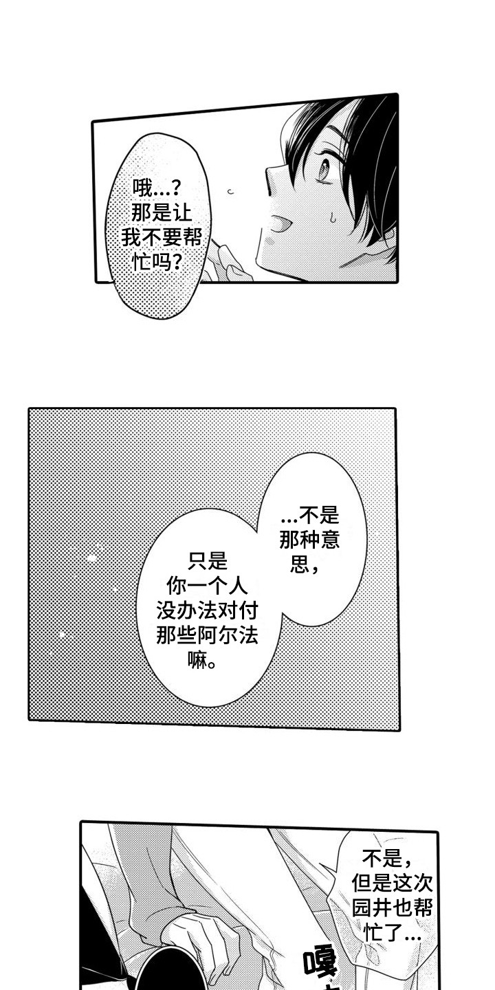 第14章： 生气 0