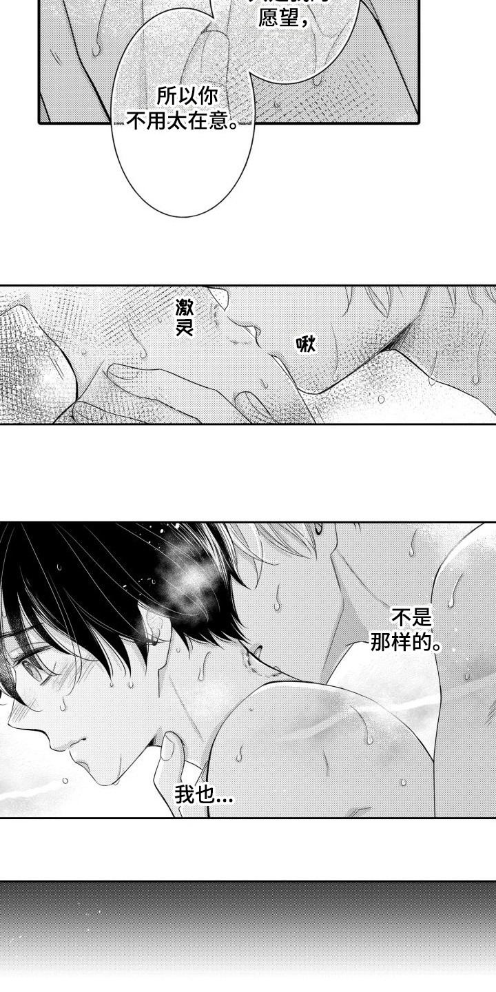 第12章：不安 12